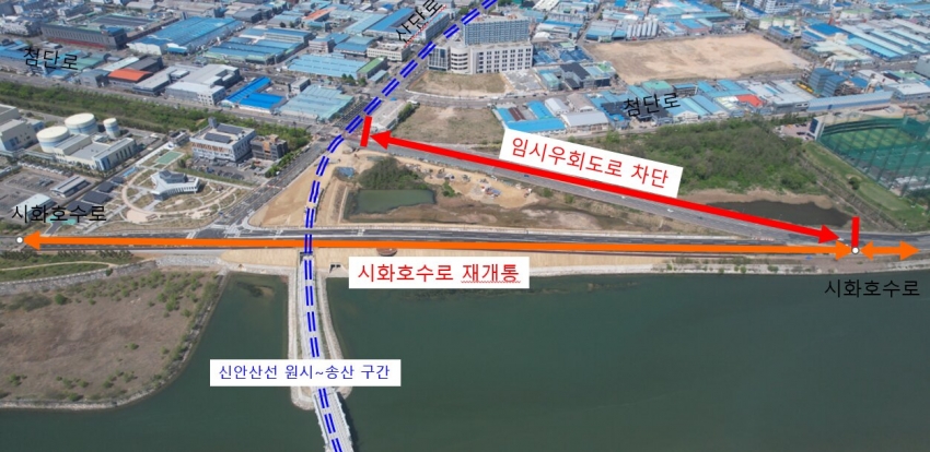 안산시, 신안산선 공사 구간‘시화호수로’5월 8일 재개통