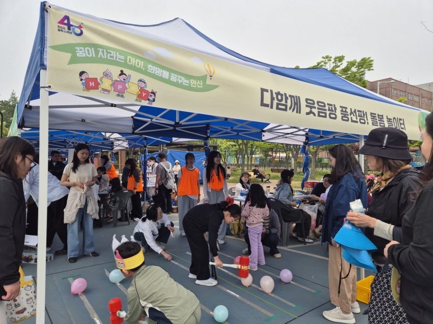 안산시, 제104회 어린이날 축제 성황리 마무리