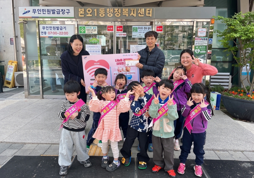 안산시 본오1동 큰사랑 어린이집, 결식아동돕기 후원금 전달