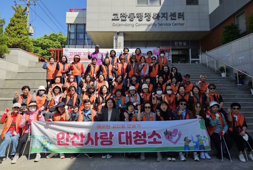 안산시 고잔동 통장협의회,‘화정천 살리기’환경정화 활동 펼쳐