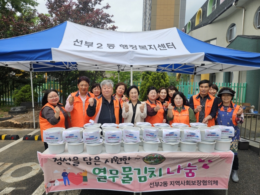 안산시 선부2동 지사협, 열무물김치 나눔 사업