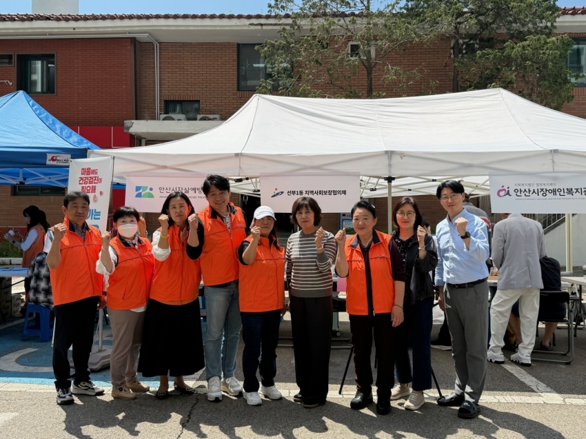 안산시 선부1동 지사협, ‘함께하는 우리 복지상담소’연합캠페인 참여