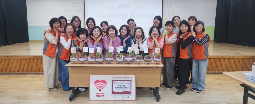 안산시 호수동 지사협, 독거어르신 위한 반려 식물 친구 만들기 사업 추진