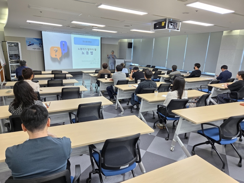 안산시노사민정협의회, 산하·위탁기관 대상 노동정책 교육 실시