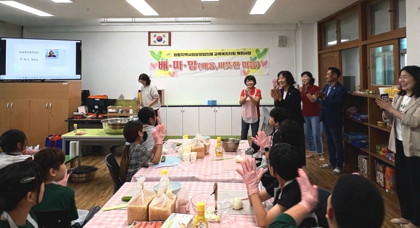 안산시 와동 지사협, 배·따·맘(배움, 따뜻한 마음) 사업 추진