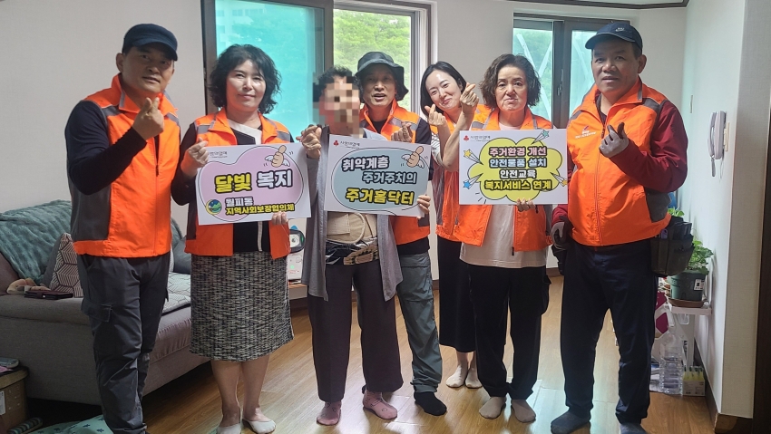 안산시 월피동 지사협,‘주거홈닥터’사업으로 따뜻한 주거복지 실현