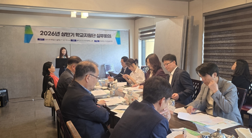 안산시청소년상담복지센터, 2026년 학교지원단 회의 개최