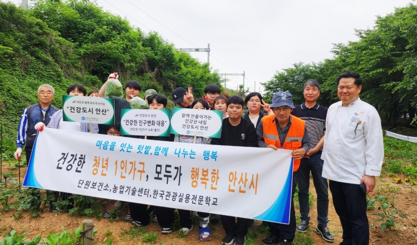 안산시 단원보건소, 청년 1인 가구 대상‘마음·건강 텃밭’운영