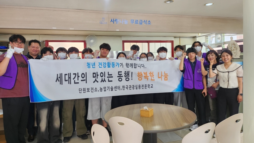 안산시 단원보건소, 청년 1인가구 건강요리 나눔행사 개최