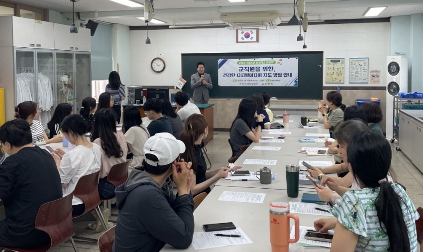 안산시‘스마트폰 안심학교 만들기’교직원 역량강화교육 진행