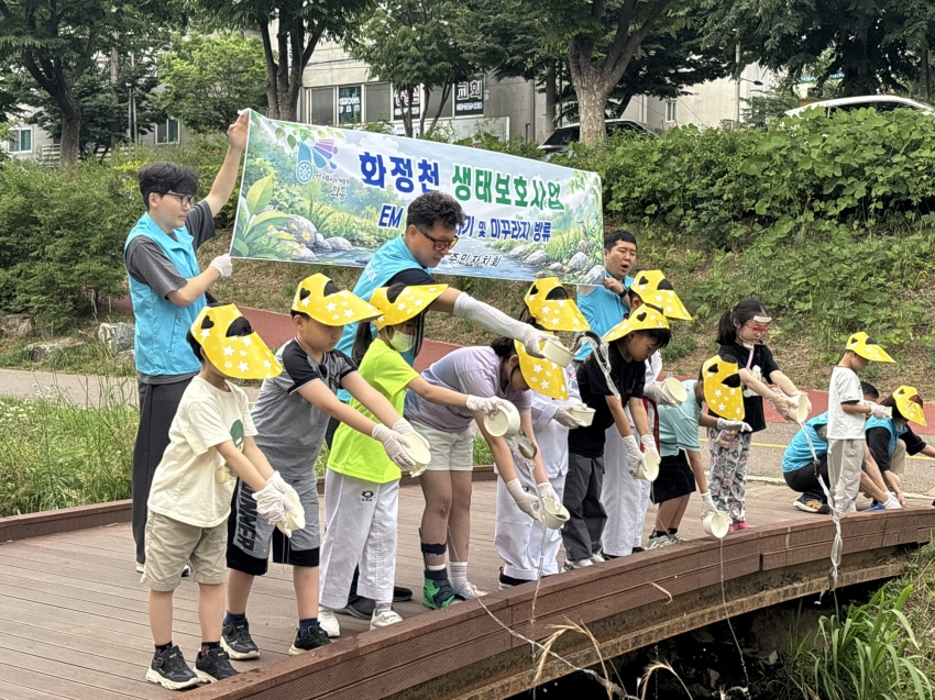 안산시 와동 주민자치회, 화정천에 EM흙공 던지고 미꾸라지 방류