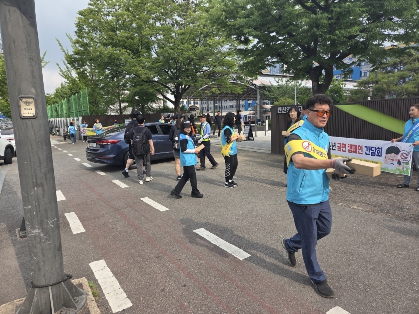 안산시 와동 주민자치회, 강서고서 찾아가는 금연 캠페인 전개