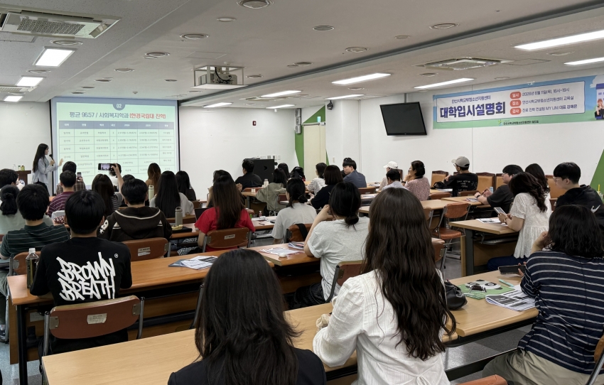안산시 꿈드림,‘2027학년도 맞춤형 대학입시 설명회’개최