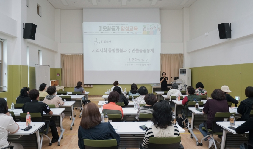 안산시, 장애인 통합돌봄‘이웃활동가’양성교육 실시