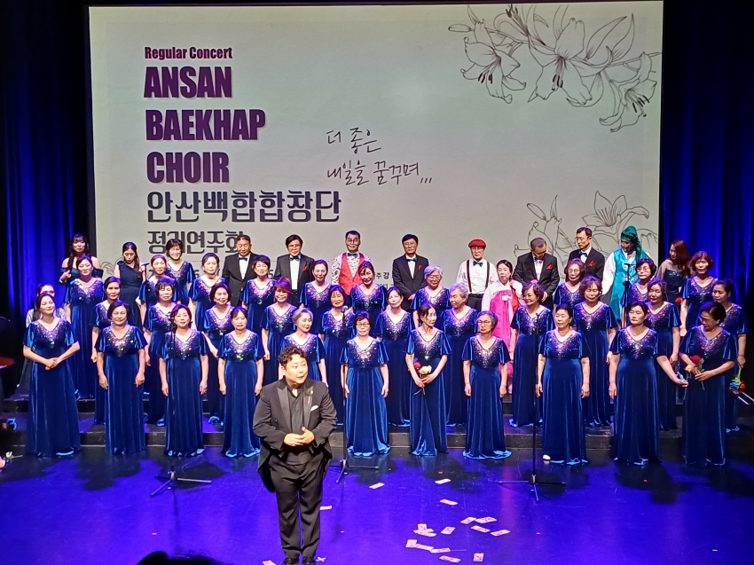 안산시, 실버합창단 ‘백합합창단’ 첫 정기연주회 성황리 개최