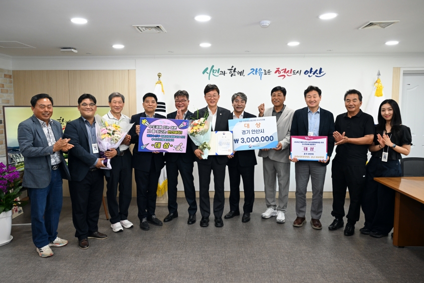 안산시, 어촌·어항재생사업 관리 전국1위‘대상’수상