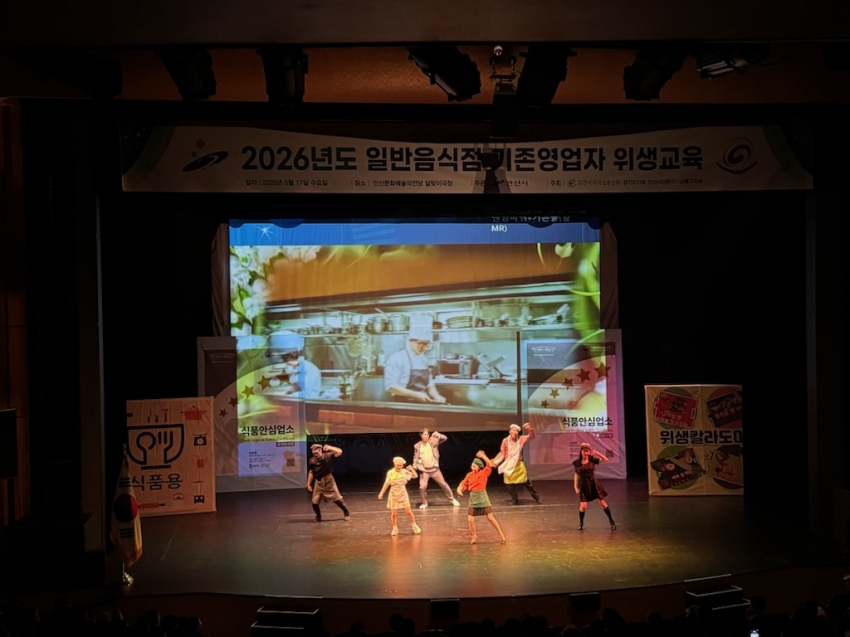 안산시, 하절기 식중독 예방 위한 음식점 위생교육 실시