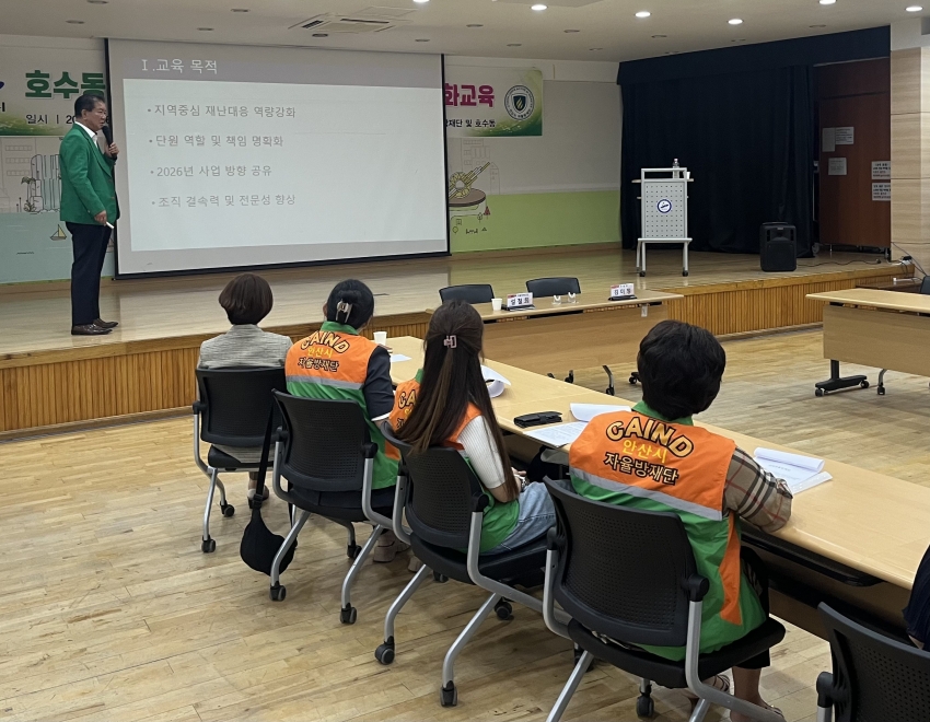 안산시 호수동 자율방재단 발대식 개최