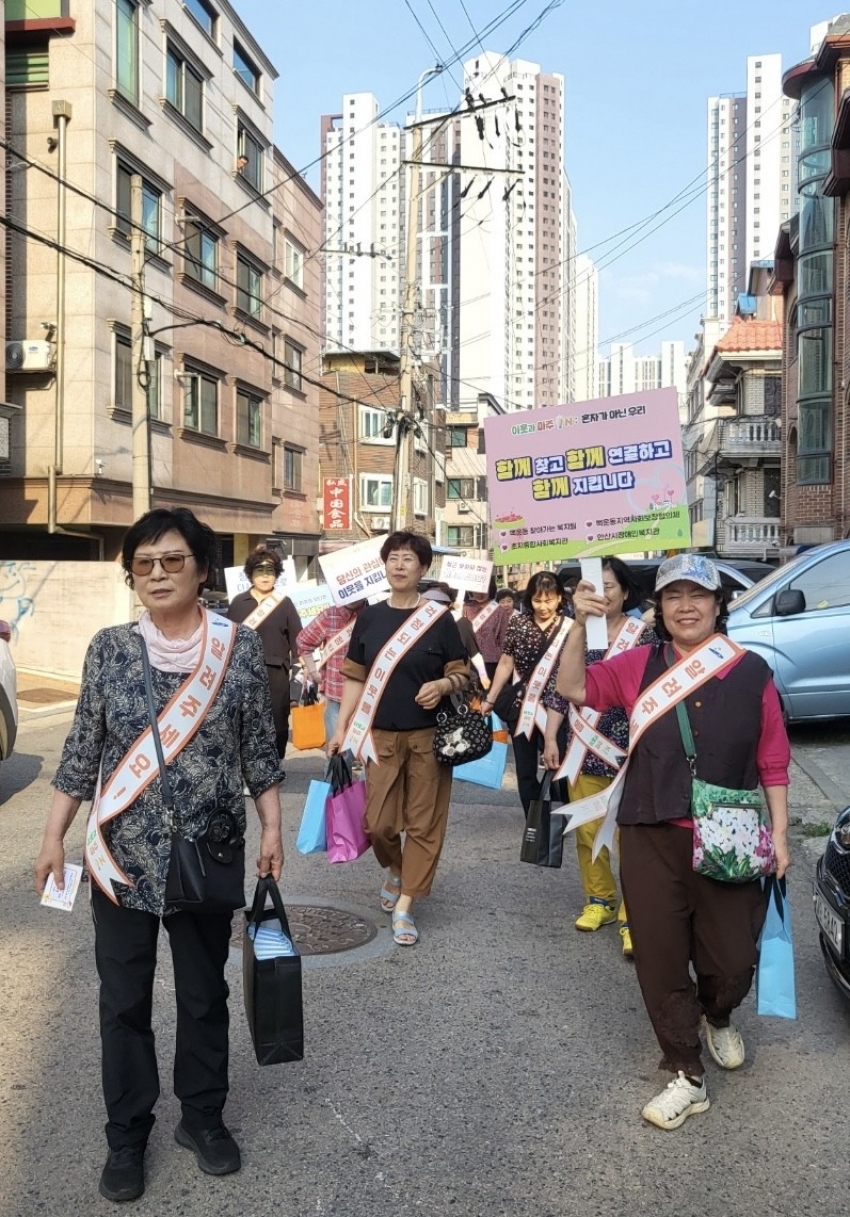 안산시 백운동 지사협,‘이웃과 마주ON’고독사 예방 캠페인 추진