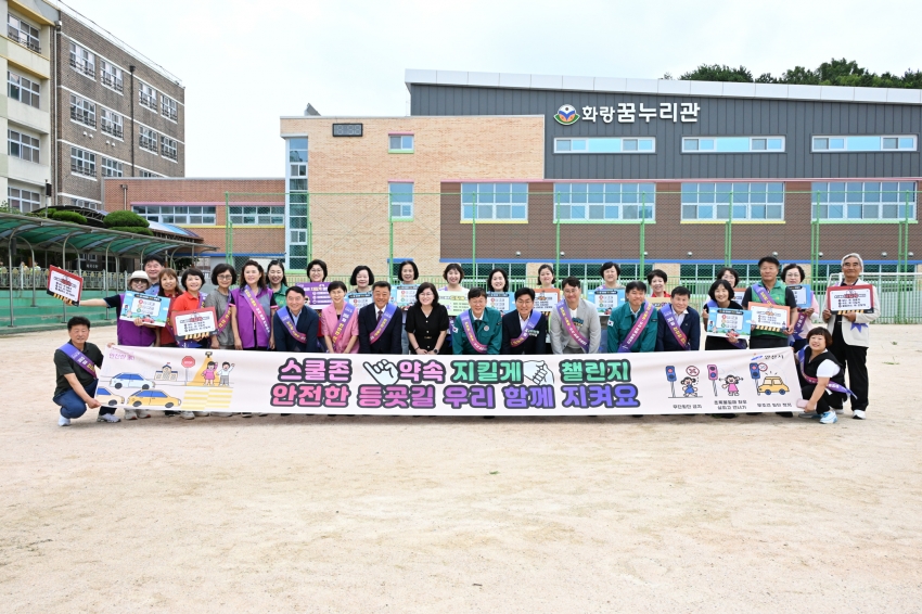 안산시, 화랑초 등굣길서 어린이 교통안전 캠페인 전개