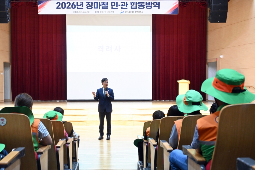 안산시, 장마철 모기 방제 위해 민·관 합동 방역