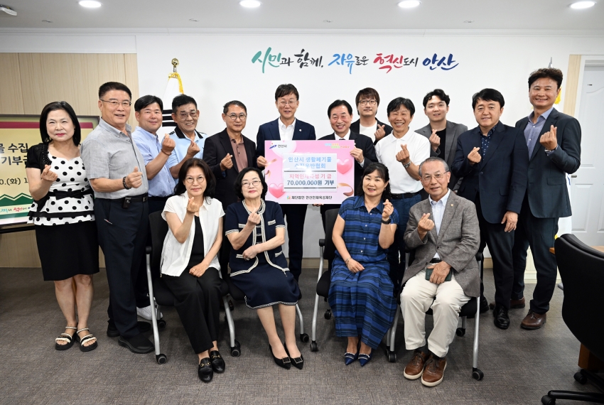 안산시 생활폐기물 수집운반업체, 미래인재 위해 7천만원 기부
