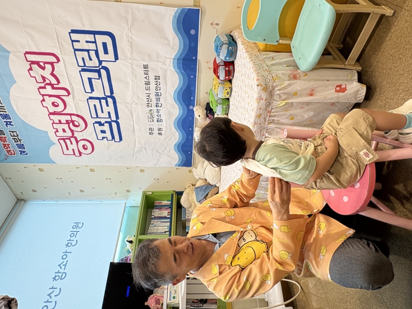 안산시, 드림스타트 아동 대상‘동병하치 프로그램’ 추진
