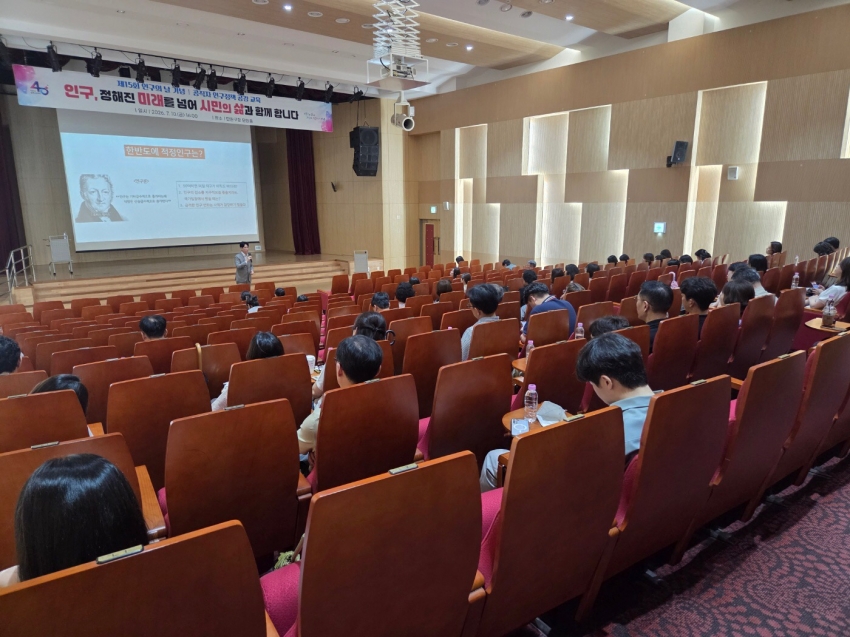 안산시, 제15회 인구의 날 기념 인구정책 역량 강화·공감 교육 실시