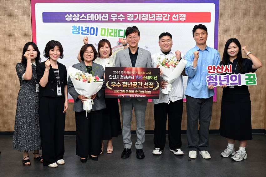 안산시 청년센터 상상스테이션, 개소 1년 만에 경기도 우수 청년공간 선정