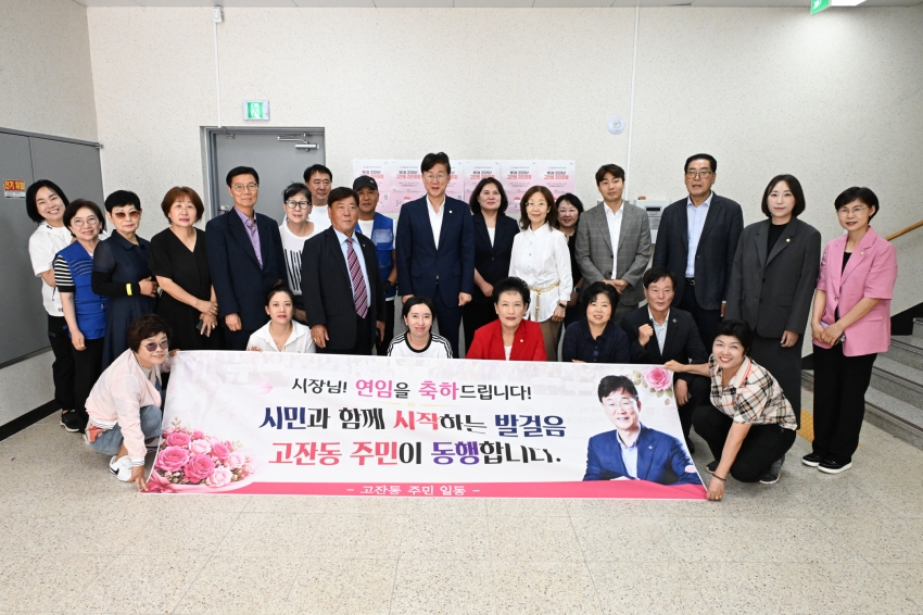 안산시 고잔동 주민자치회, 제5회 주민총회 성료