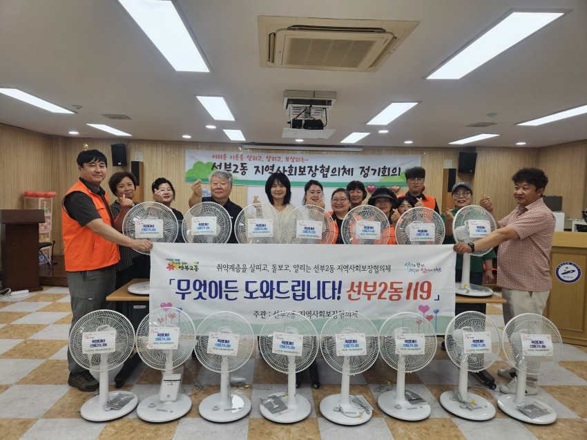 안산시 선부2동 지사협, 폭염대비 선풍기 나눔