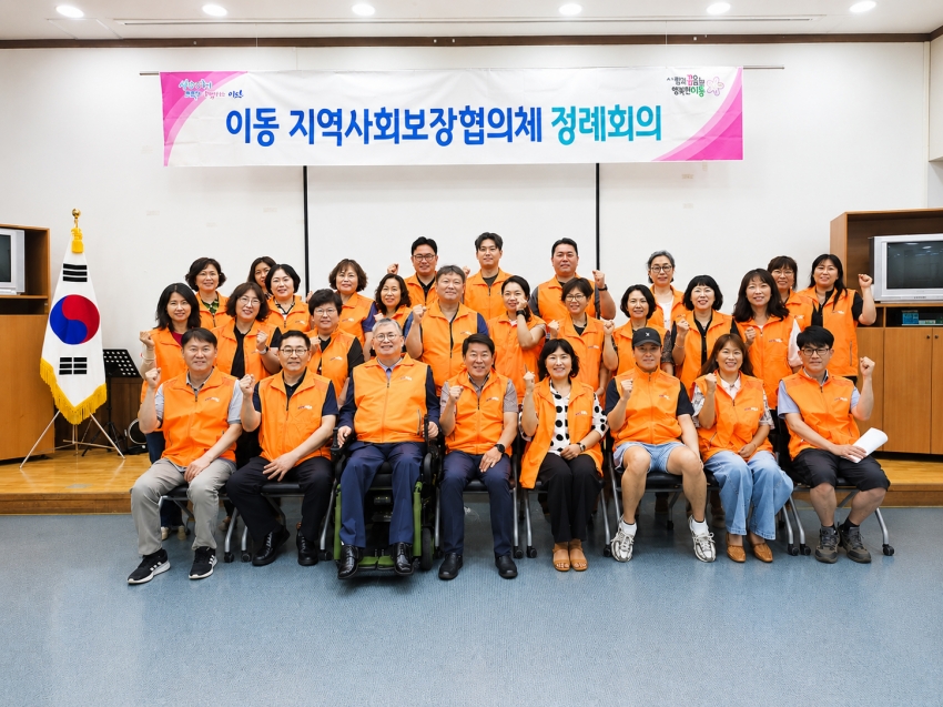 안산시 이동 지사협, 신규위원 위촉으로 지역복지 활동 강화
