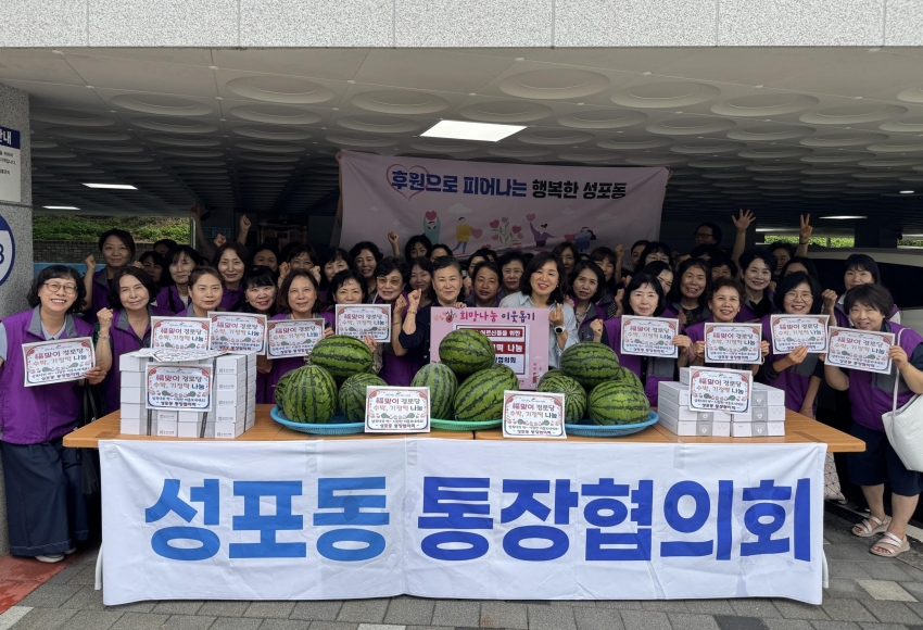 안산시 성포동 통장협의회, 중복 맞이 경로당 안부 인사