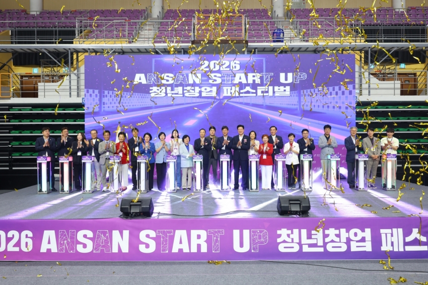 안산시,‘2026 청년창업 페스티벌’성황 … 청년 창업도시 도약 발판 마련
