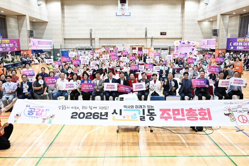 안산시, 36일간의 주민총회 대장정 마무리