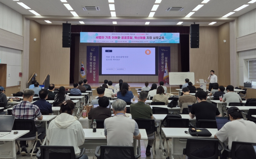 안산시, 온라인 판매자 대상 세법·공공조달 실무 교육 진행