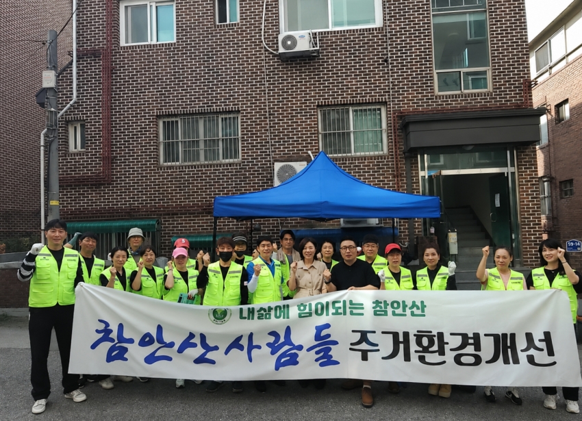 안산시 (사)참안산사람들, 취약계층 주거환경개선에 사랑의 땀방울