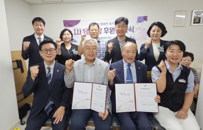 안산시 신길동, 1사1경로당 결연으로 어르신 복지안전망 넓힌다