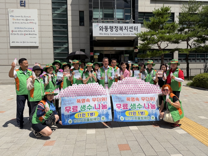 안산시 와동 자율방재단, 폭염 대비 주민들에게 시원한 생수 나눔