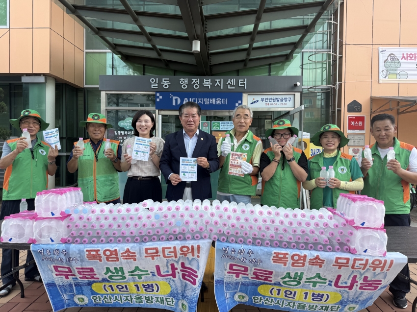 안산시 일동 자율방재단, 폭염대비 얼음물 나눔 행사