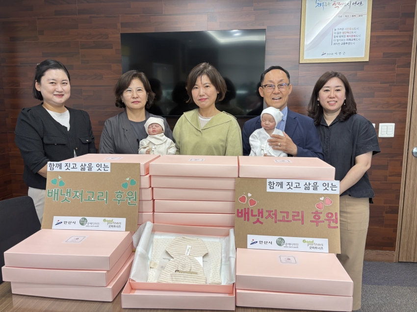 안산시 단원보건소, 한올공예디자인서 출생축하용품 세트 기탁받아