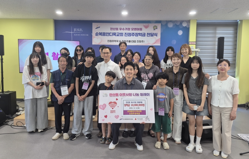 진정주약국, 안산시 안산동 우수가정 모범아동에 장학금 전달
