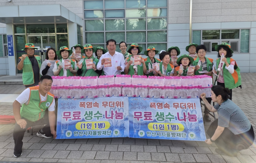 안산시 사이동 자율방재단, 사리역 앞에서 폭염 예방 활동 펼쳐