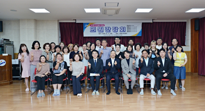 안산시 사이동 주민자치회, 지역구 의원과 마을 현안 해결 방안 모색