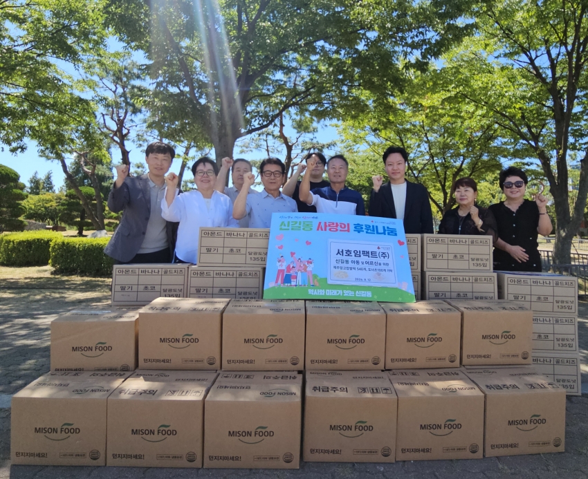 서호임팩트㈜, 안산시 신길동 취약계층 위해 떡·도넛 1,080개 후원