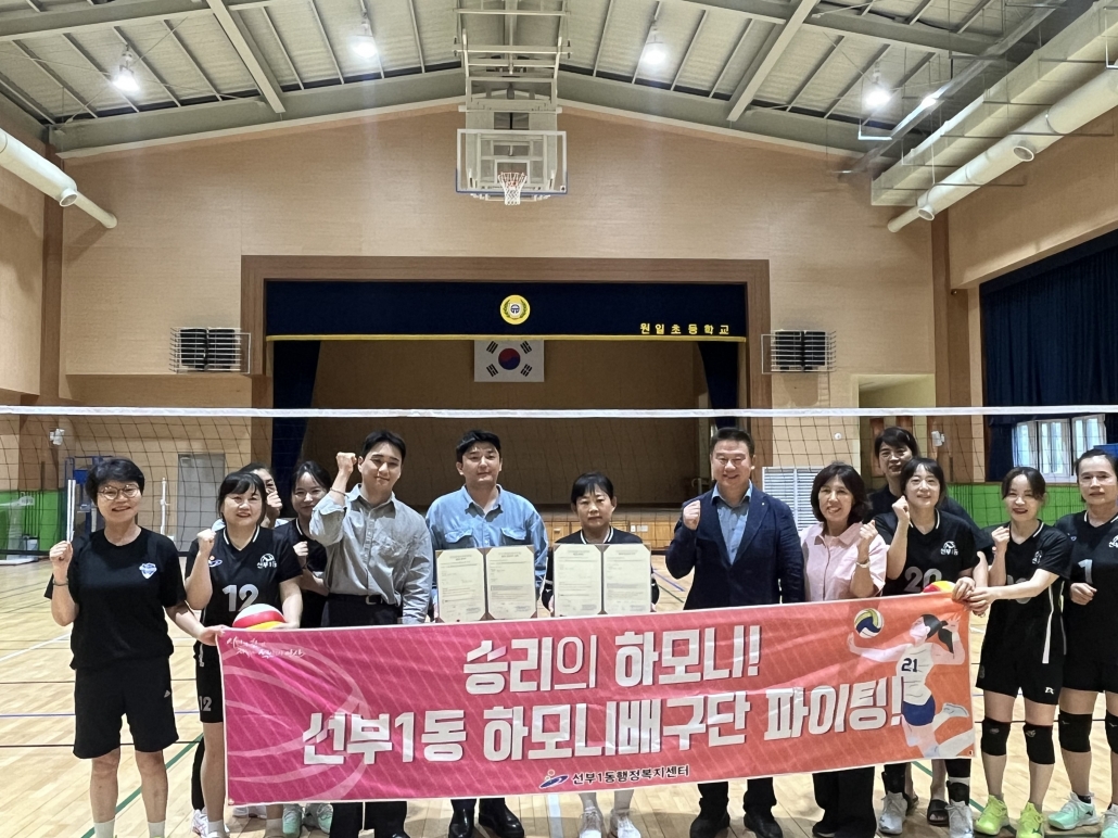 안산시 선부1동 하모니배구단, 안산365일치과와 업무협약 체결