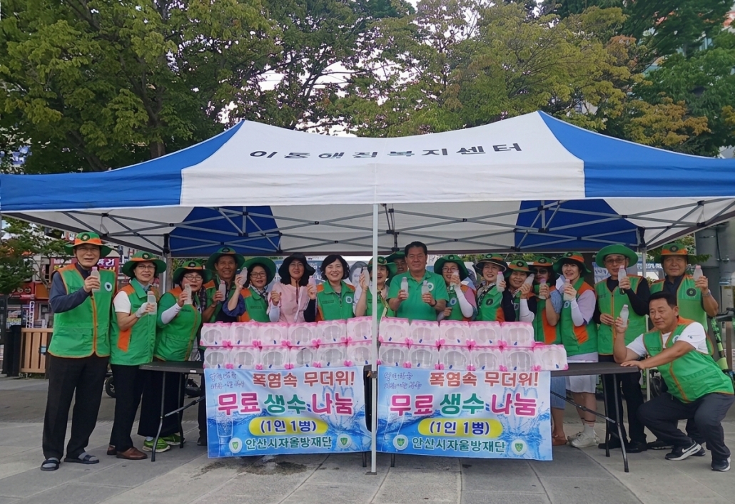 안산시 이동 자율방재단, 얼음 생수 나눔 캠페인 진행