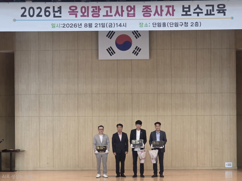 안산시, 옥외광고 모범 인증업체 3곳 선정… 도시경관 개선 앞장