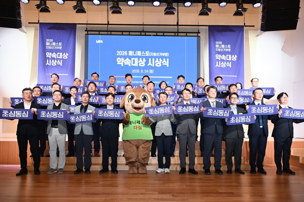 이민근 안산시장,‘2026 매니페스토 약속대상’수상