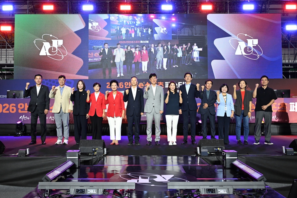 안산시, 시민과 함께한‘2026 안산 e스포츠 페스티벌’성료
